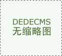  爱满茸城陌头——诚至信所承办世界自闭 